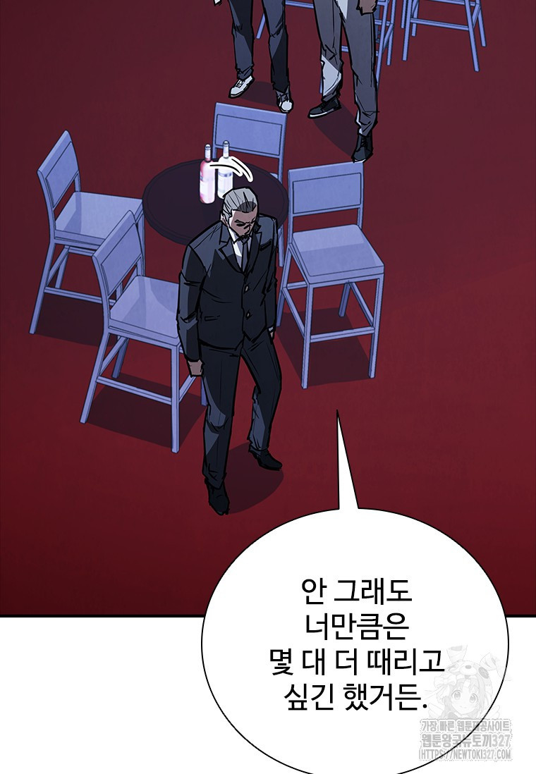 샤크 와이번 44화 25