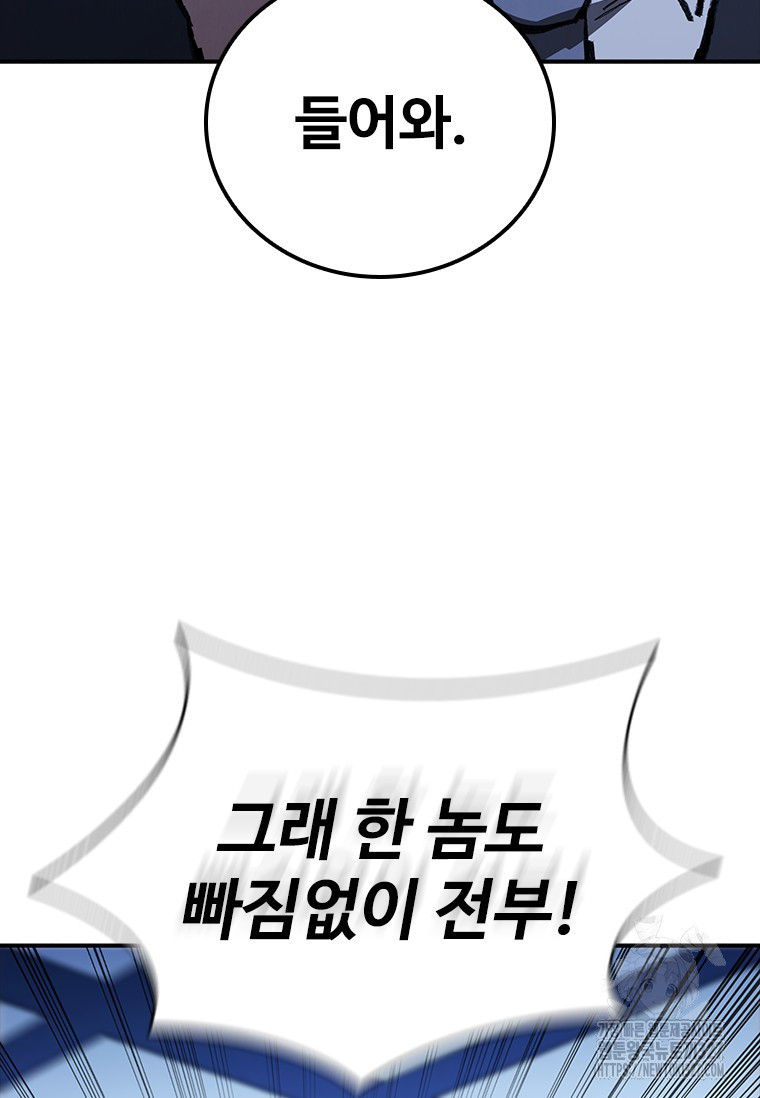 샤크 와이번 44화 27