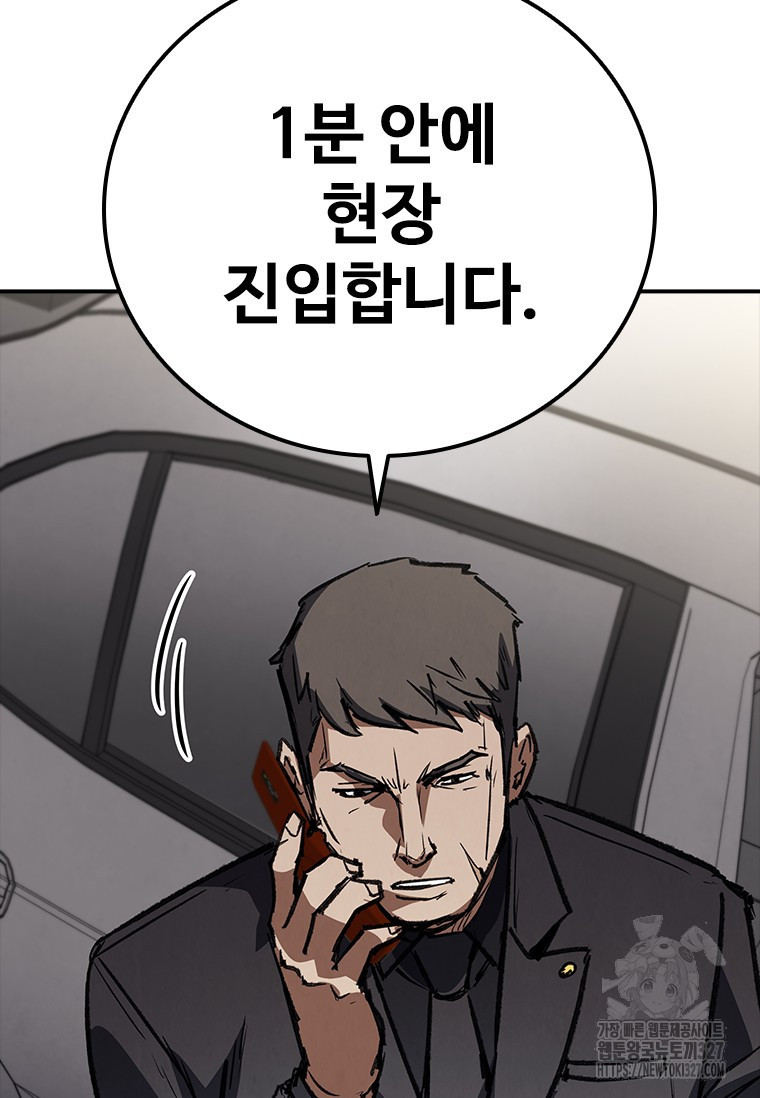 샤크 와이번 44화 35