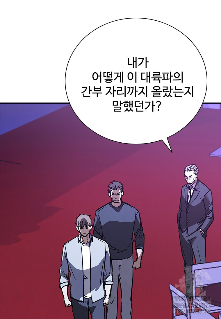 샤크 와이번 44화 39