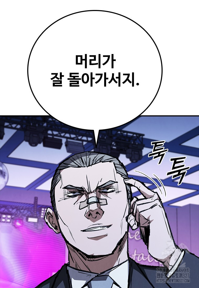 샤크 와이번 44화 42
