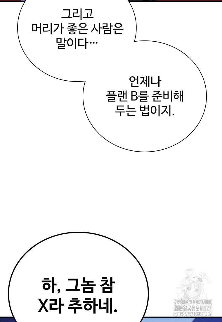 샤크 와이번 44화 45