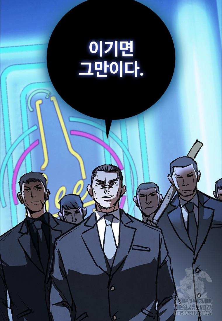 샤크 와이번 44화 48