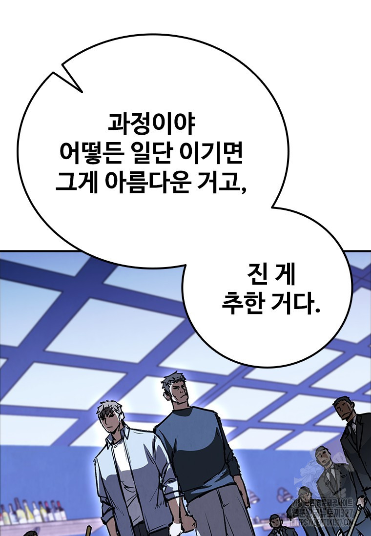 샤크 와이번 44화 50