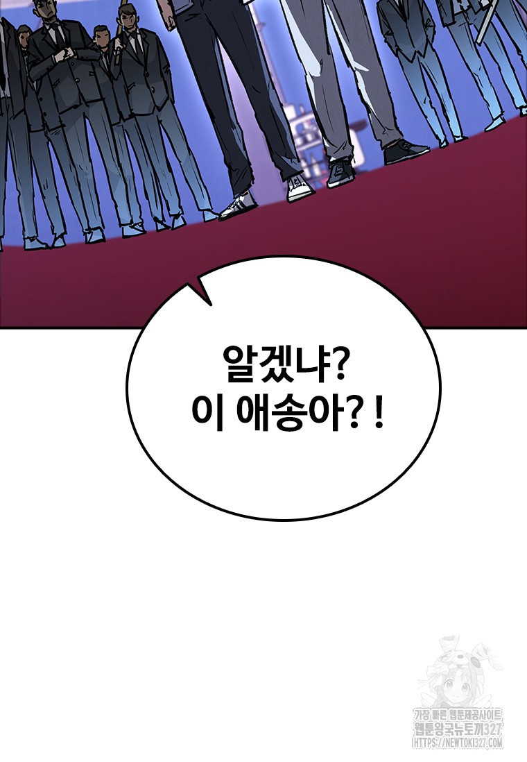 샤크 와이번 44화 51