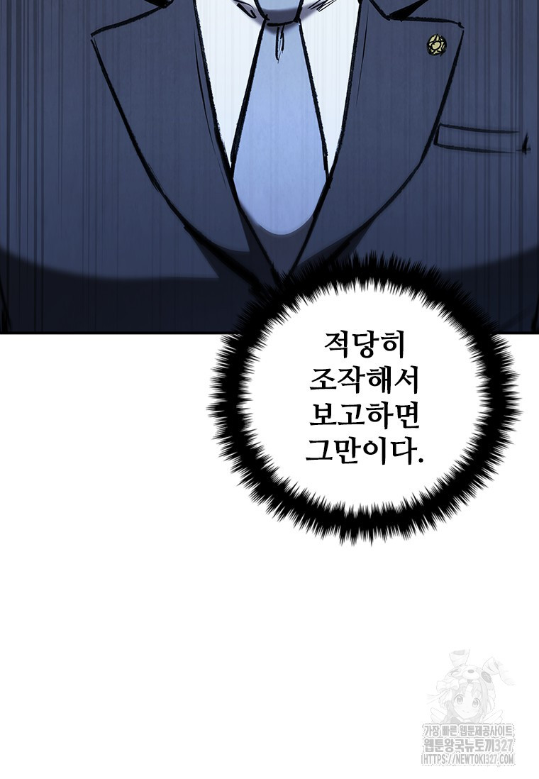 샤크 와이번 44화 53
