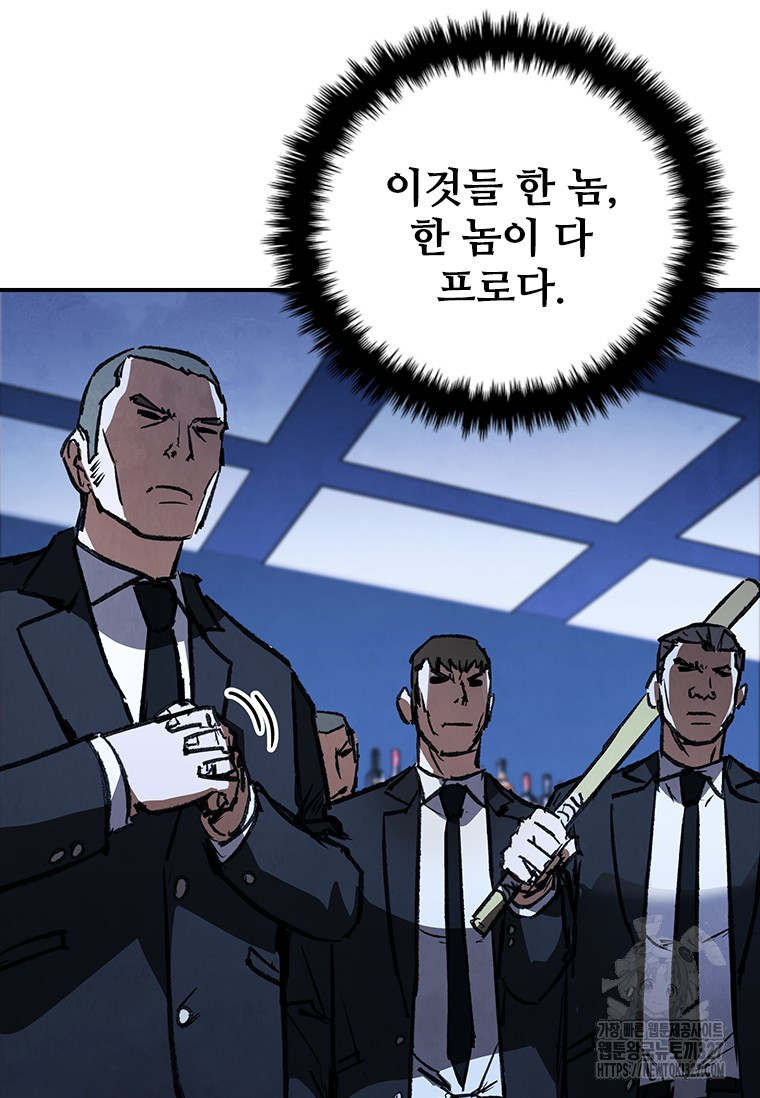 샤크 와이번 44화 55