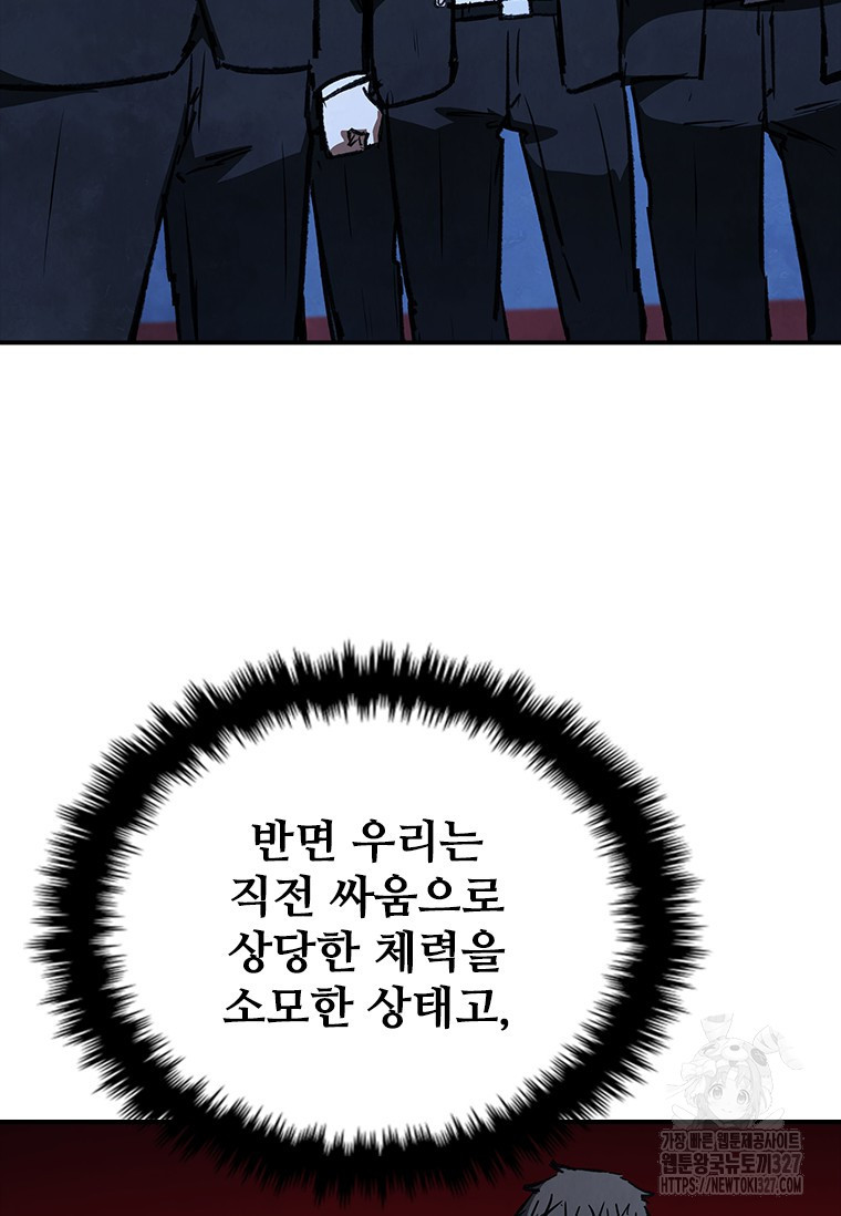 샤크 와이번 44화 56