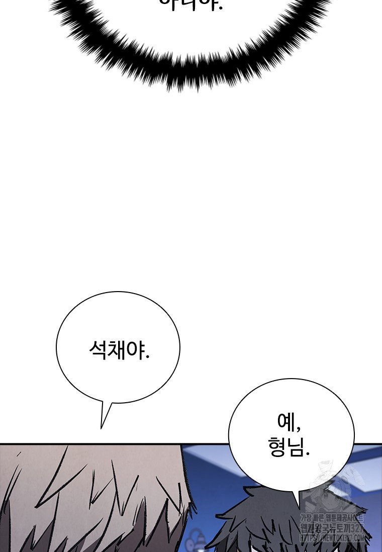 샤크 와이번 44화 60