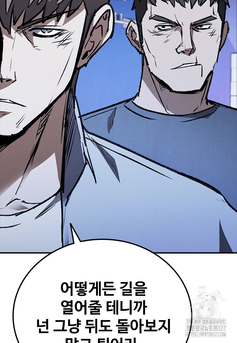 샤크 와이번 44화 61