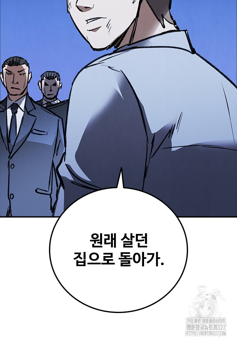 샤크 와이번 44화 63