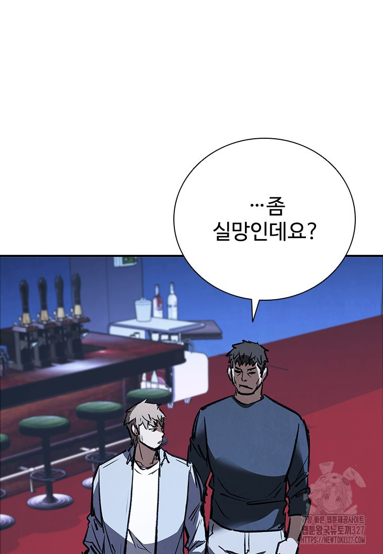 샤크 와이번 44화 64