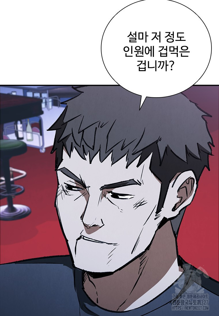 샤크 와이번 44화 66