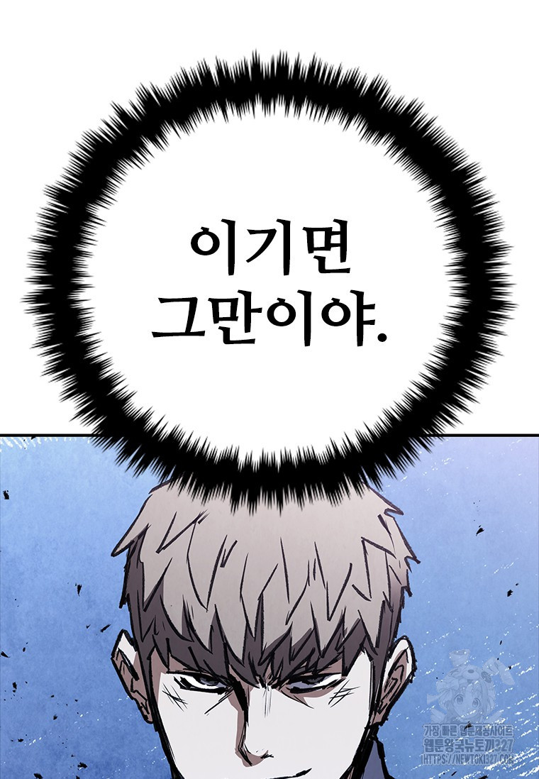 샤크 와이번 44화 72