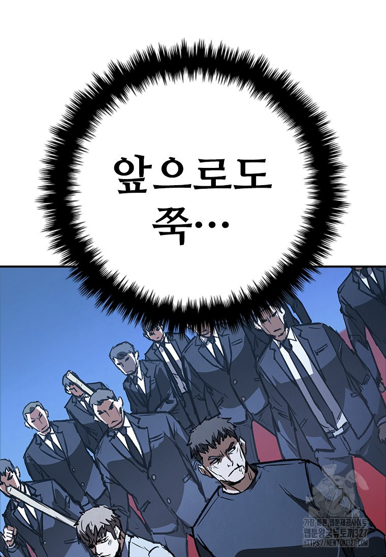 샤크 와이번 44화 74