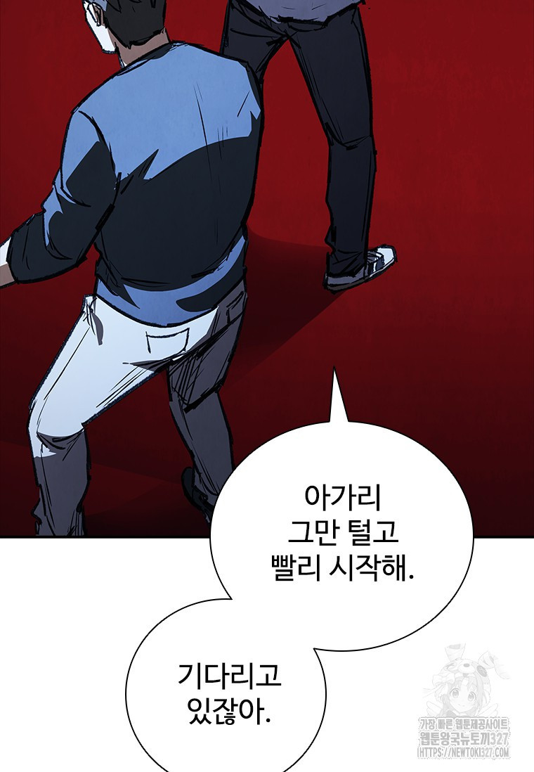 샤크 와이번 44화 78
