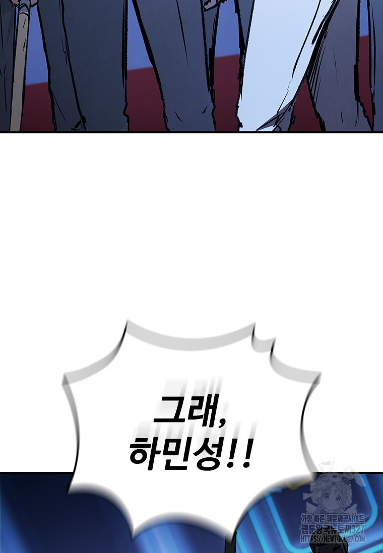 샤크 와이번 44화 81