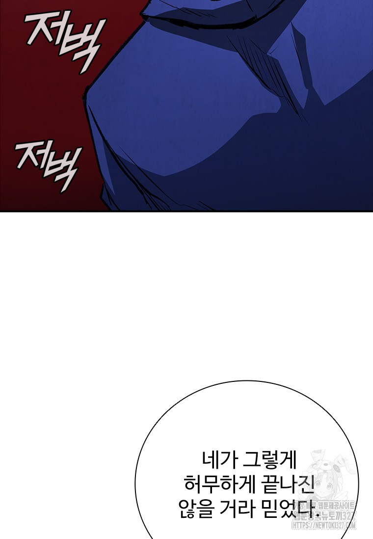 샤크 와이번 44화 83