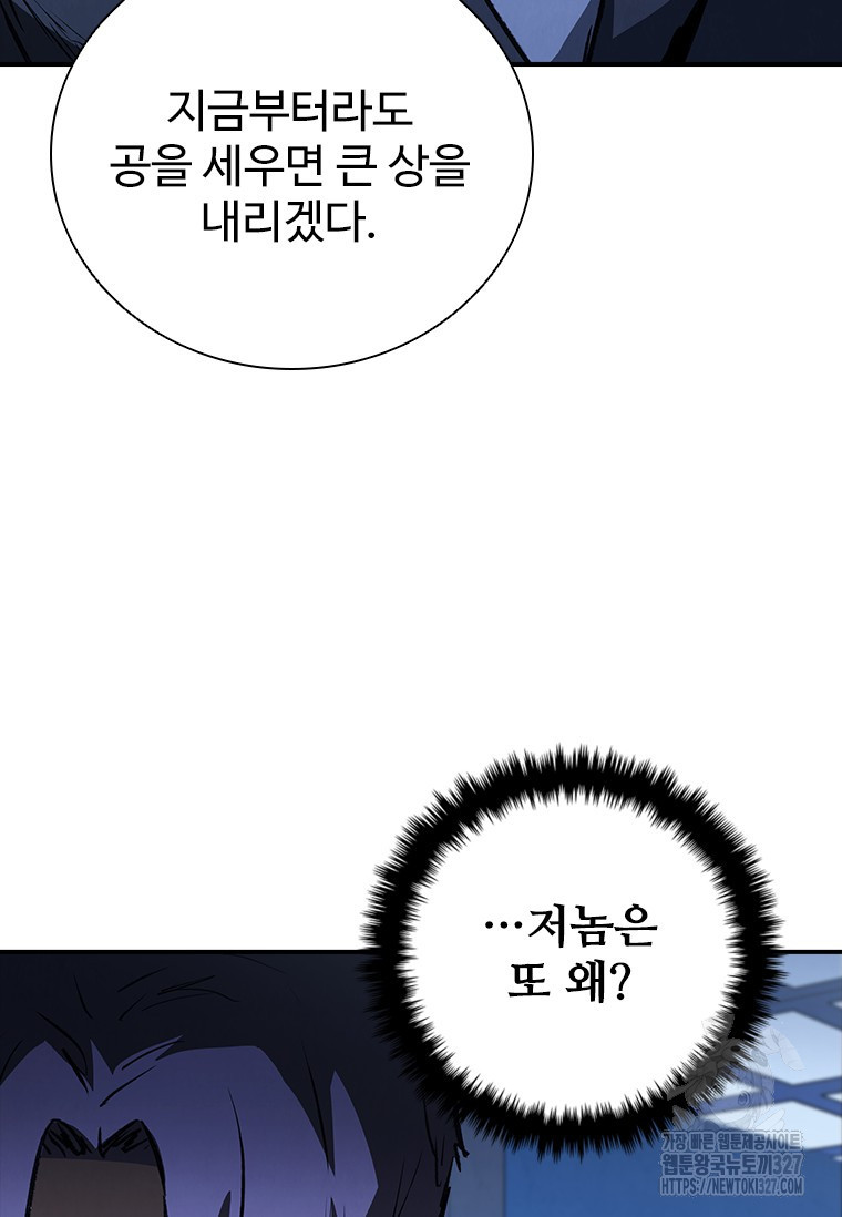 샤크 와이번 44화 85