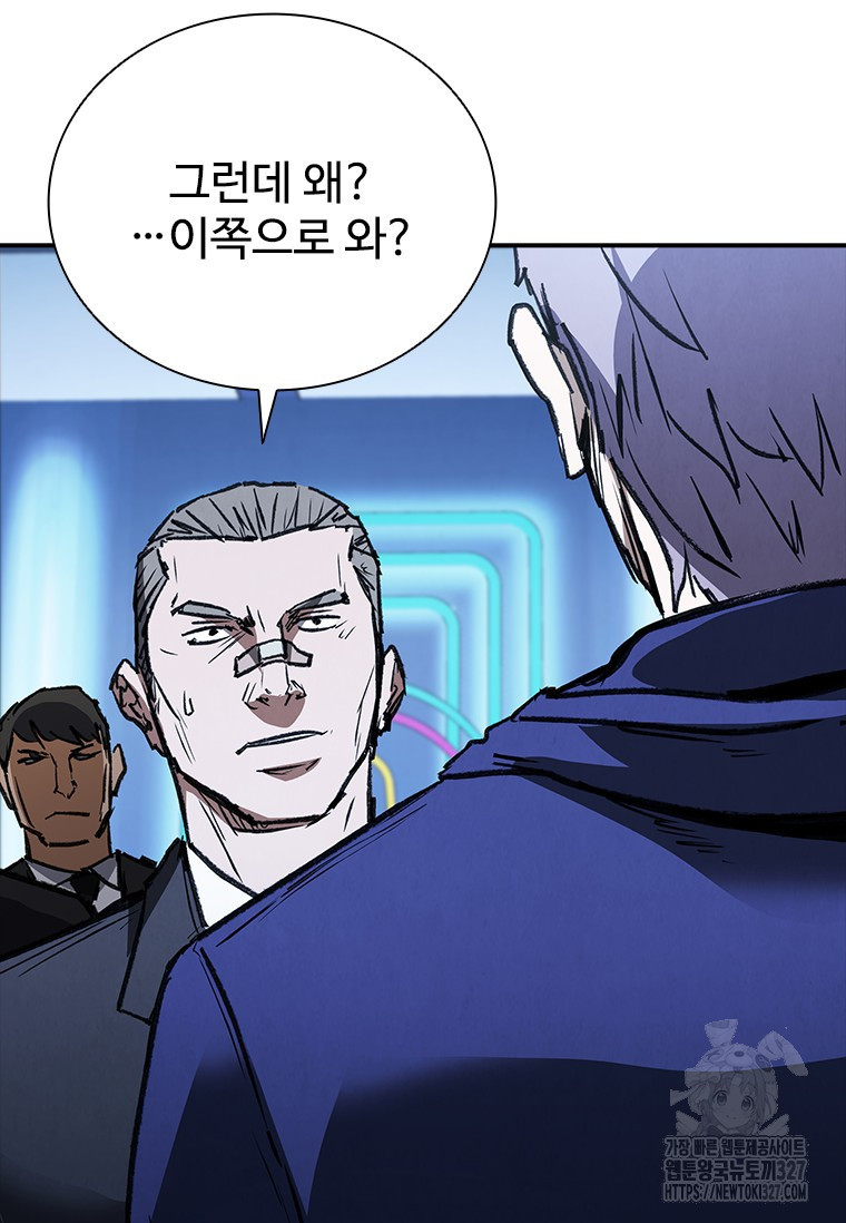 샤크 와이번 44화 87