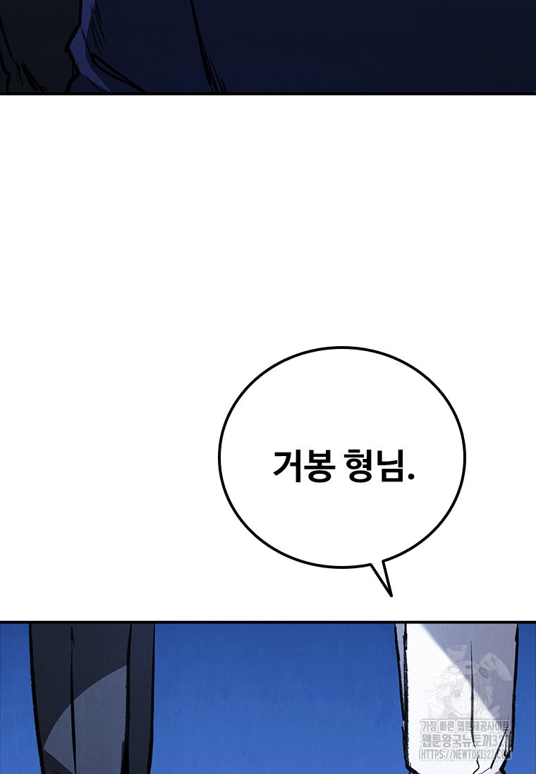 샤크 와이번 44화 88