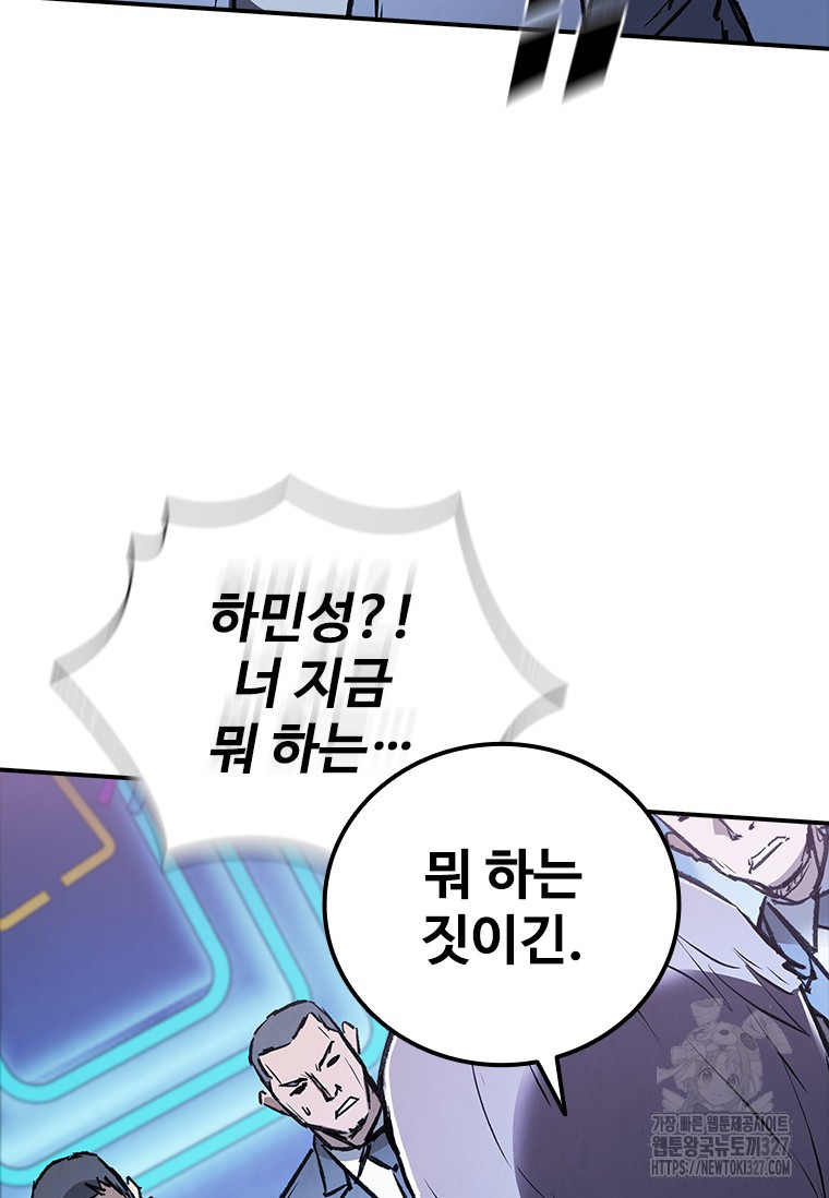 샤크 와이번 44화 94