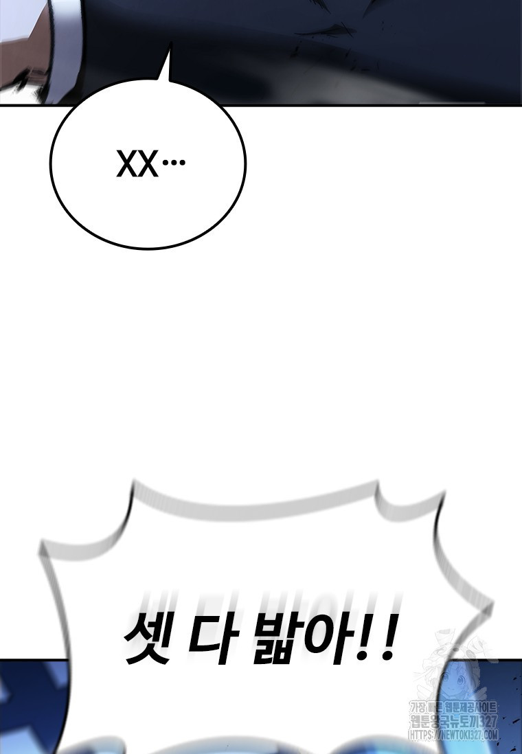 샤크 와이번 44화 100