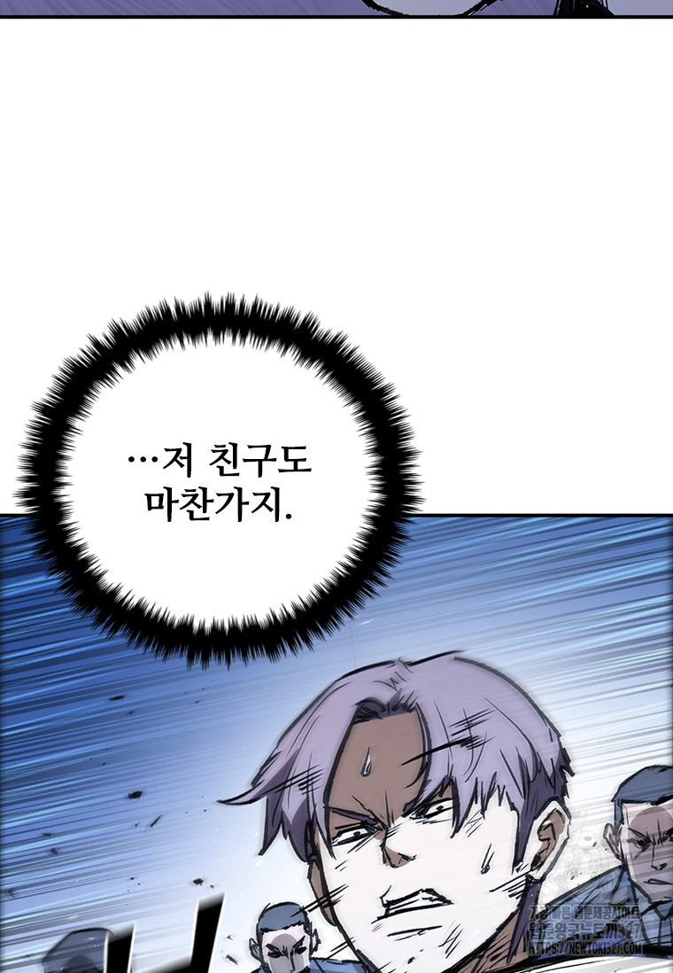 샤크 와이번 44화 117