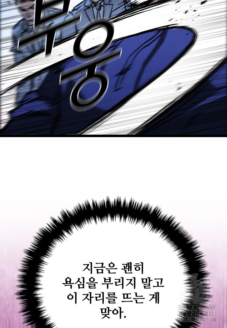 샤크 와이번 44화 118