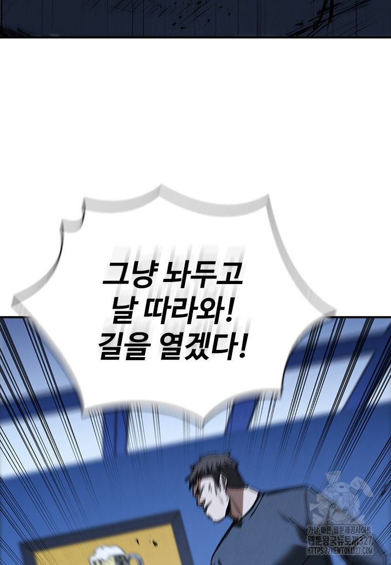 샤크 와이번 44화 123