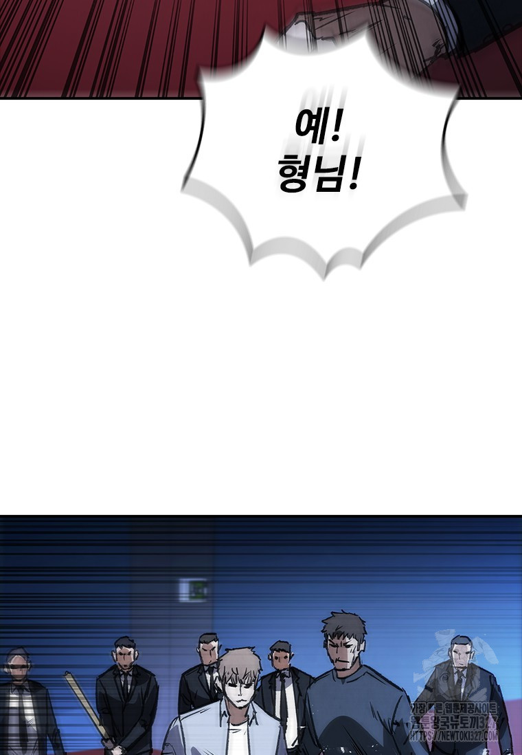 샤크 와이번 44화 125