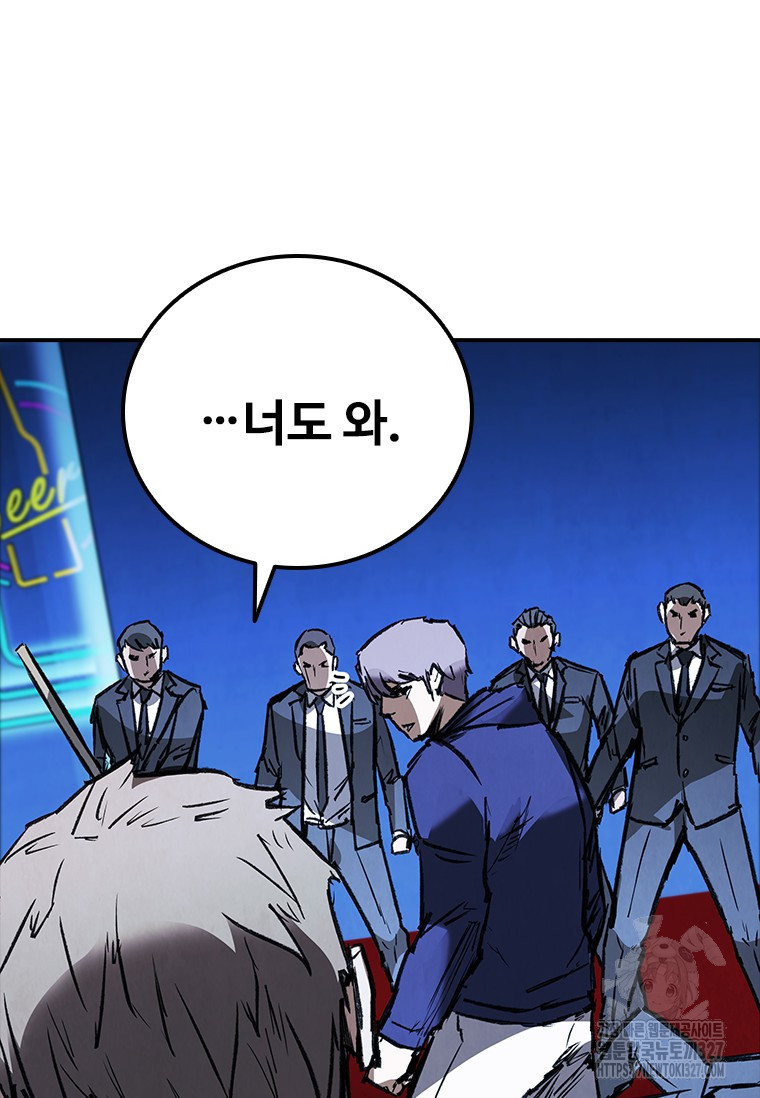 샤크 와이번 44화 127