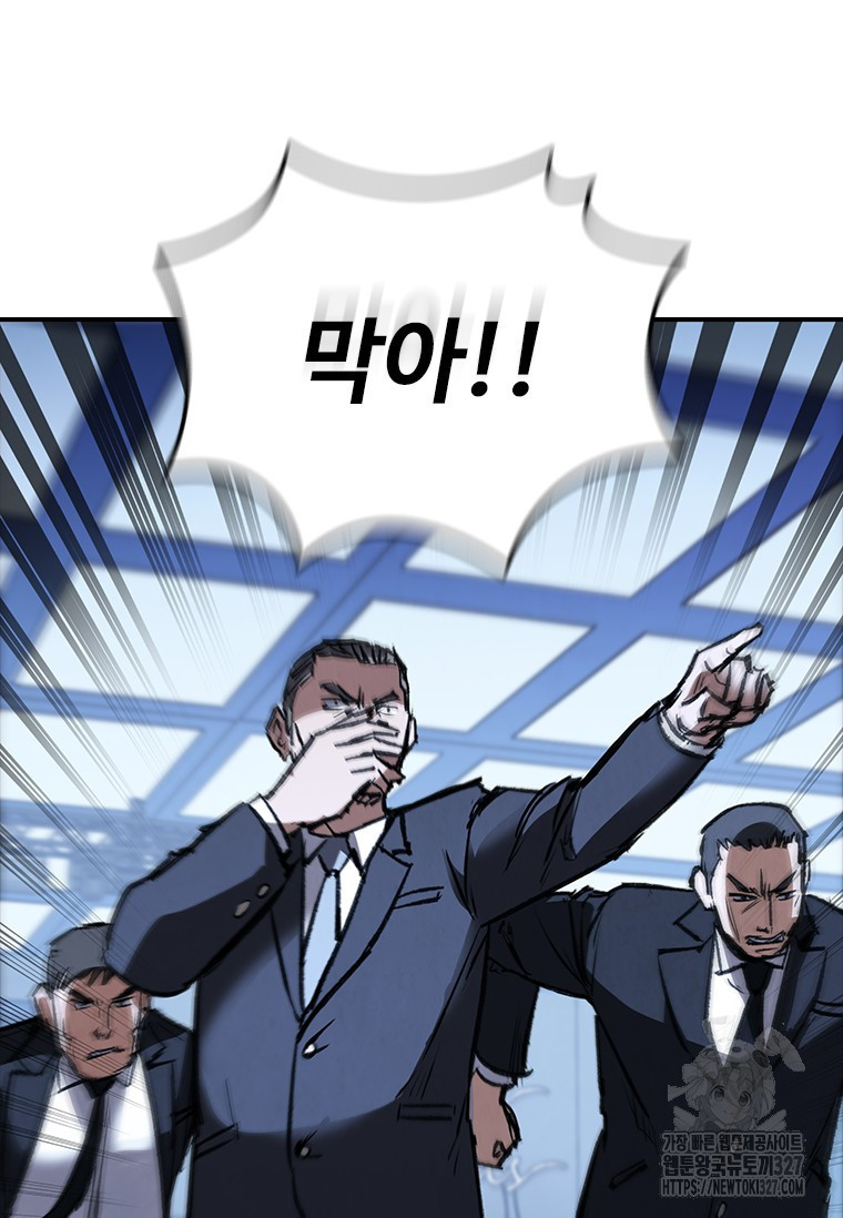 샤크 와이번 44화 132