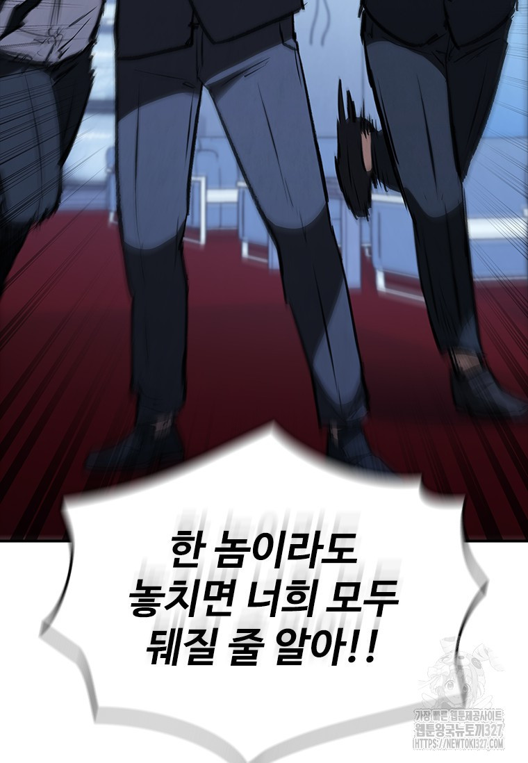 샤크 와이번 44화 133