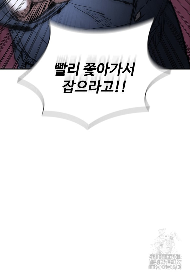 샤크 와이번 44화 143