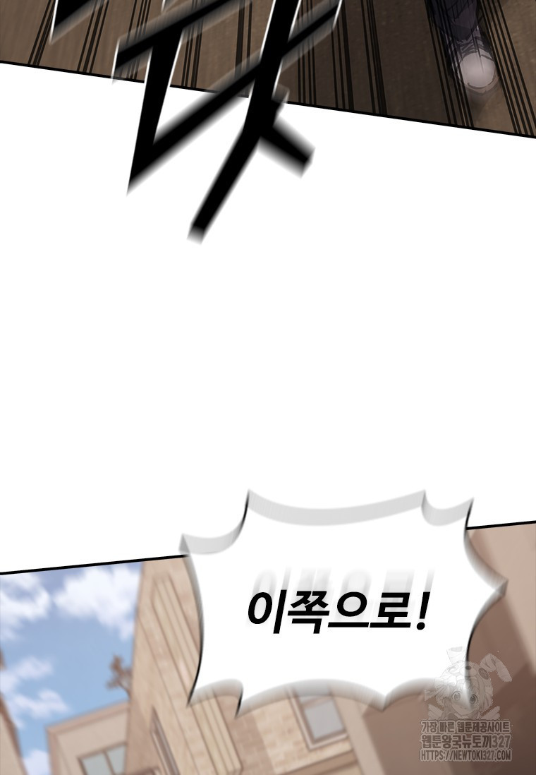 샤크 와이번 44화 146