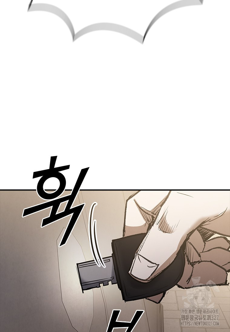 샤크 와이번 44화 148