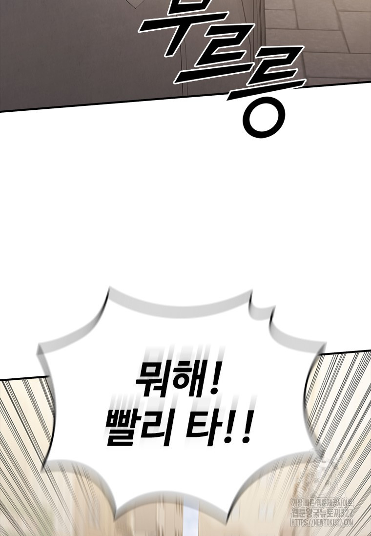 샤크 와이번 44화 149