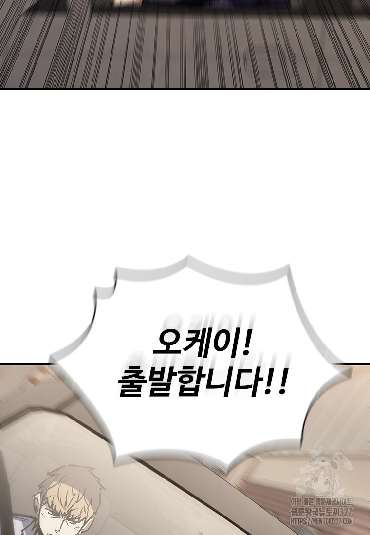 샤크 와이번 44화 151