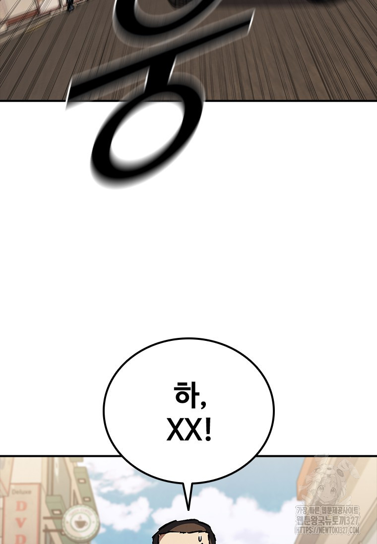 샤크 와이번 44화 154