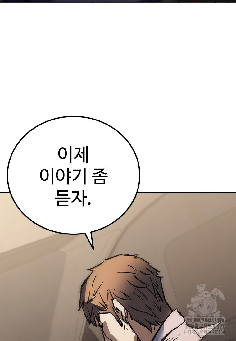 샤크 와이번 44화 157