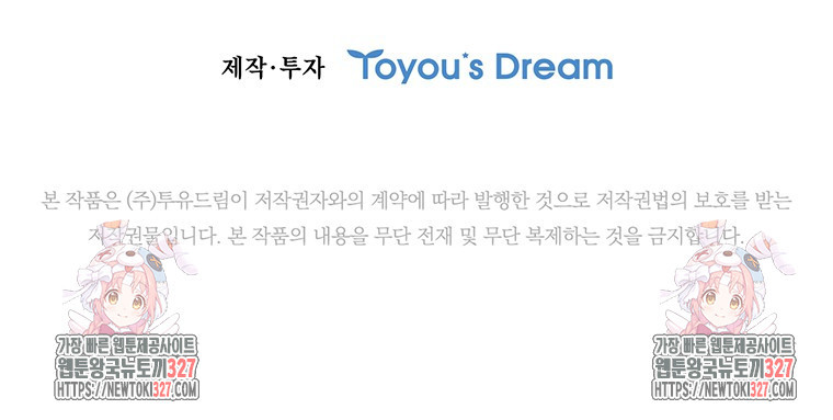 샤크 와이번 44화 161