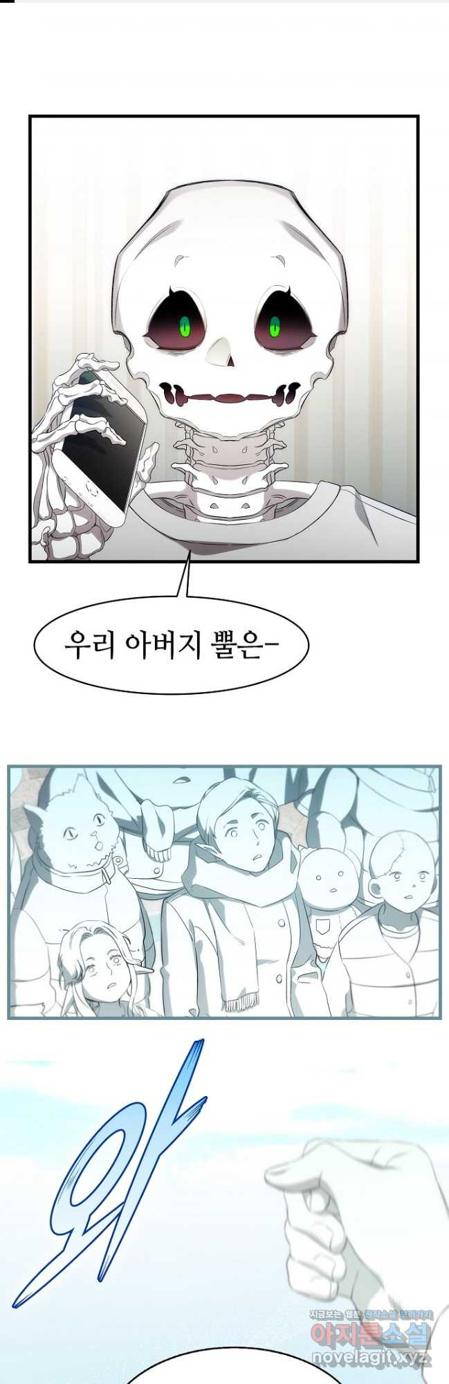 환골탈태 226화 1