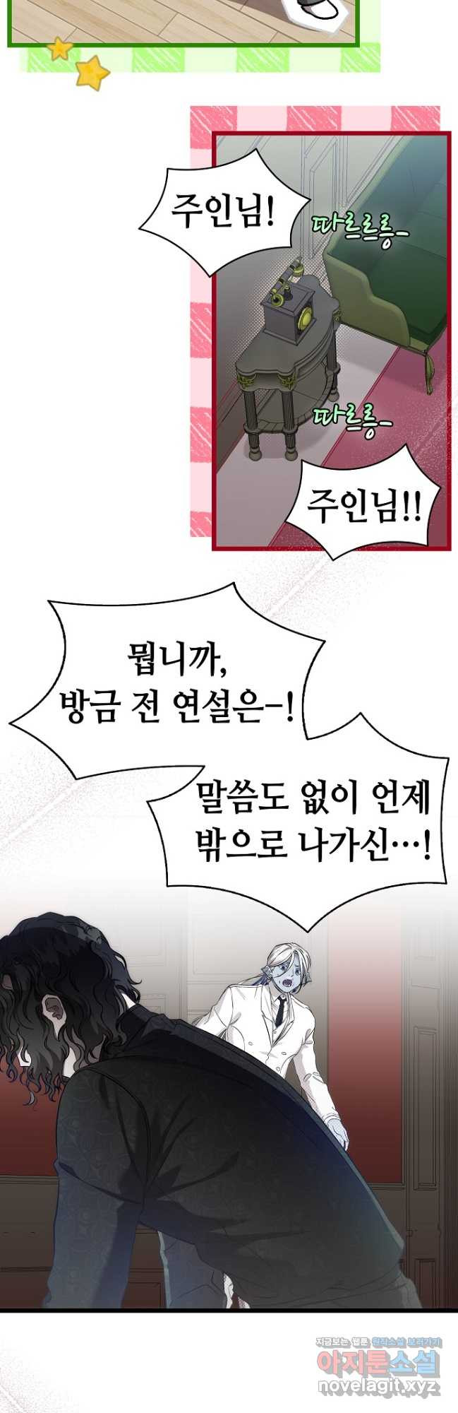 환골탈태 226화 4