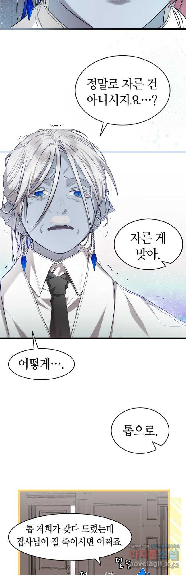 환골탈태 226화 6