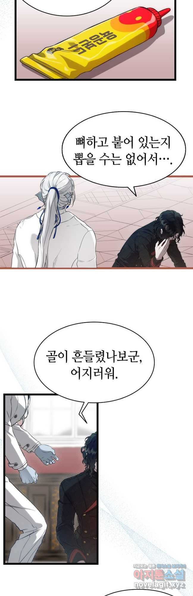 환골탈태 226화 8
