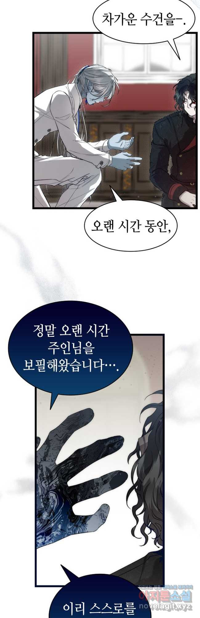 환골탈태 226화 9