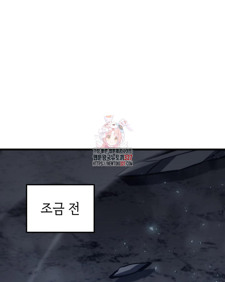 백작가 막내아들은 플레이어 46화 1