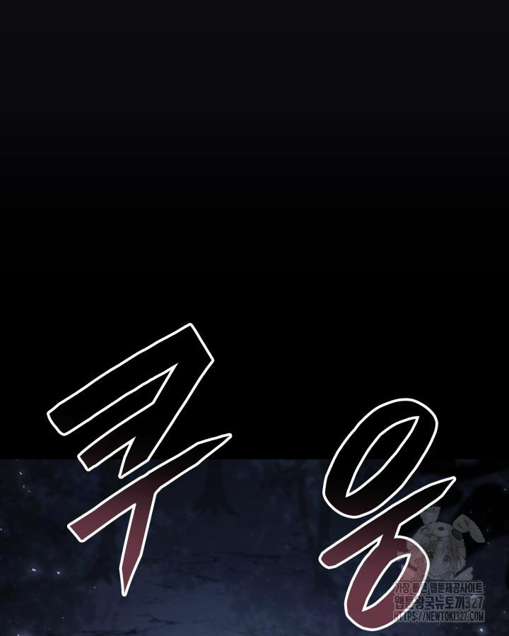 백작가 막내아들은 플레이어 46화 6