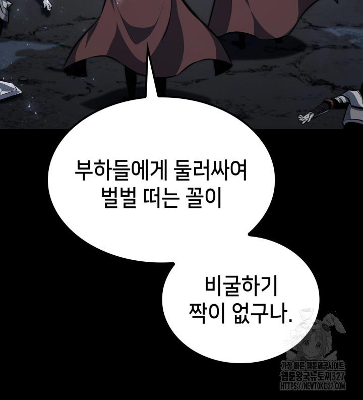 백작가 막내아들은 플레이어 46화 8